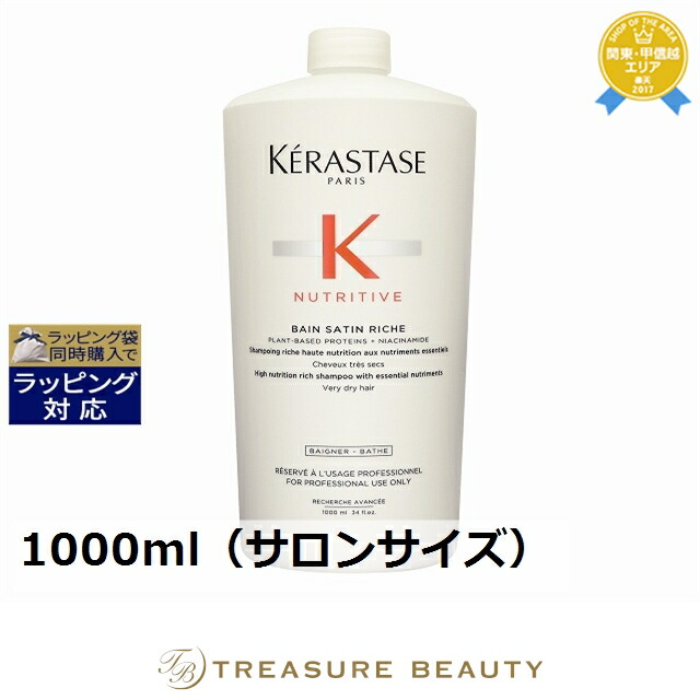 楽天市場】【最大4500円クーポン】送料無料 ケラスターゼ BL バン