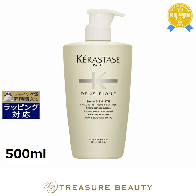 楽天市場】送料無料 ケラスターゼ DS バン デンシフィック（スカルプ