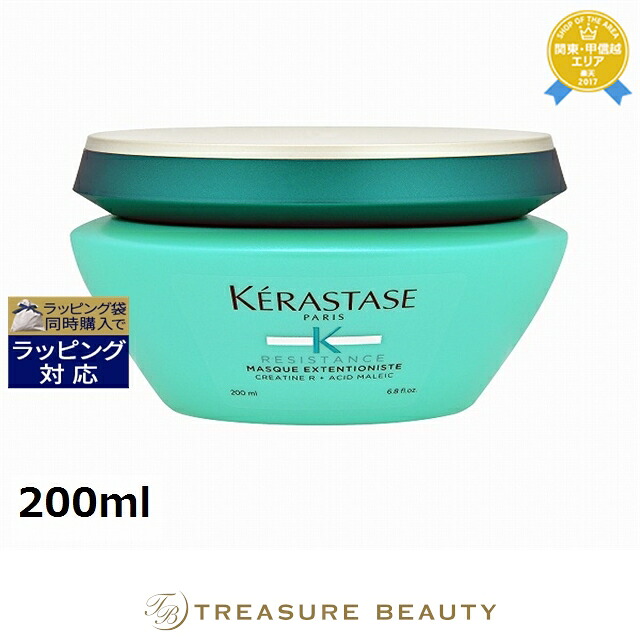ケラスターゼ レジスタンス RE マスク エクステンショニスト お得な5個セット 200ml x 5 | コンディショナー まとめ買い ダメージ