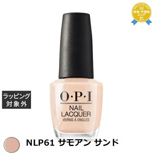 楽天市場】オーピーアイ / OPI ネイルラッカー NLD50 クエスト