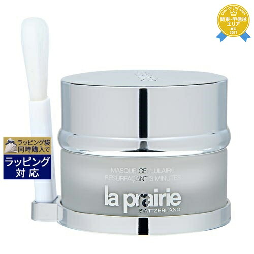 ラプレリー　セルラー　ソフトニング&バランシング　ローション　化粧水 ラ・プレリー（la prairie） セルラー ソフトニング