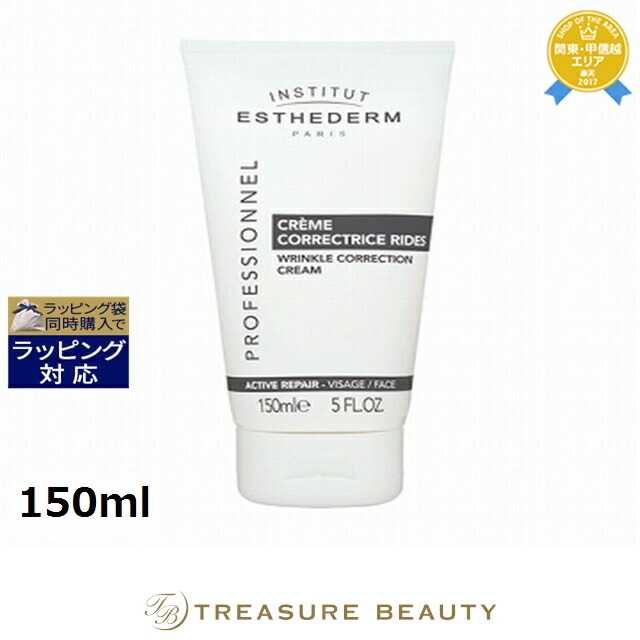 正規品，豊富な エステダム Institut Esthederm エクセラージュ