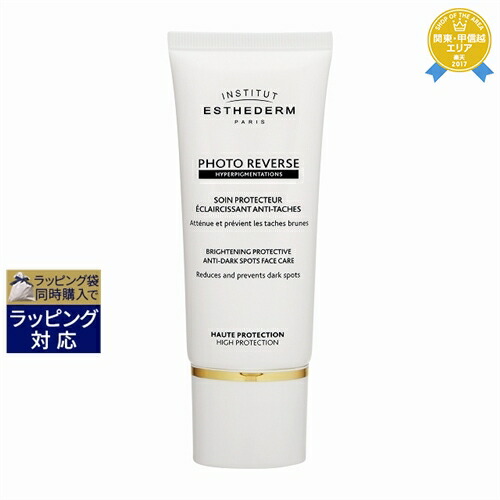 楽天市場】エステダム ESTHEDERMフォト リバース 50ml (kd
