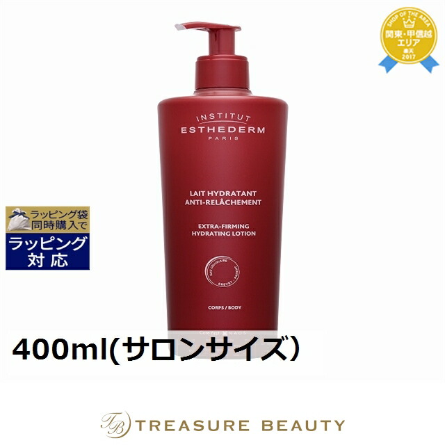 楽天市場】エステダム センシ ローション 200ml【送料無料】 : Good