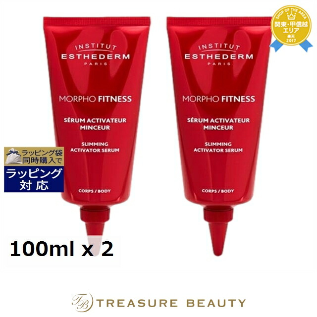 エステダム モーフォ フィットネス セロム お得な2個セット 100ml x 2 | 日本未発売 ボディローション オールスキン