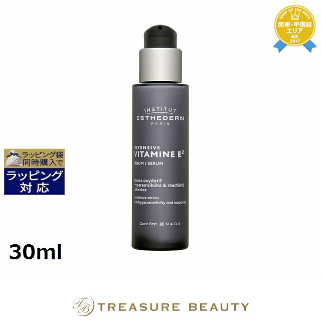 エステダム インテンシブ ビタミン E2 セラム 30ml | 日本未発売 美容液 低刺激 敏感肌 オールスキン