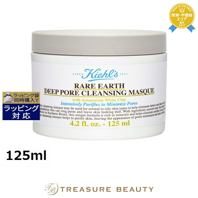 楽天市場】○ポイント10倍＆割引クーポン○KIEHL'S キールズ