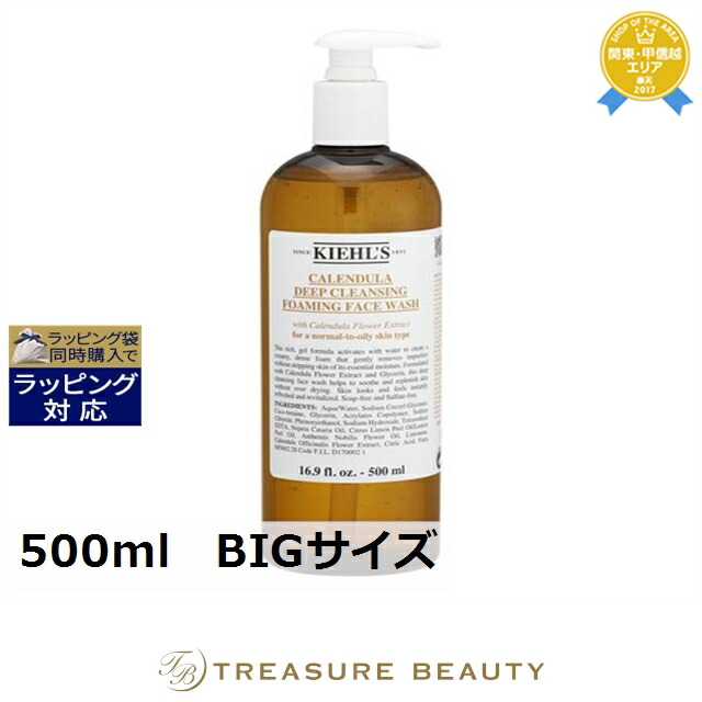 キールズ / キール ディープクレンジング ジェル CL 500ml　BIGサイズ | 日本未発売 クレンジングジェル オールスキン