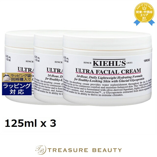 キールズ / キール クリーム UFC (ウルトラフェイシャルクリーム） もっとお得な3個セット 125ml x 3 | デイクリーム うるおい