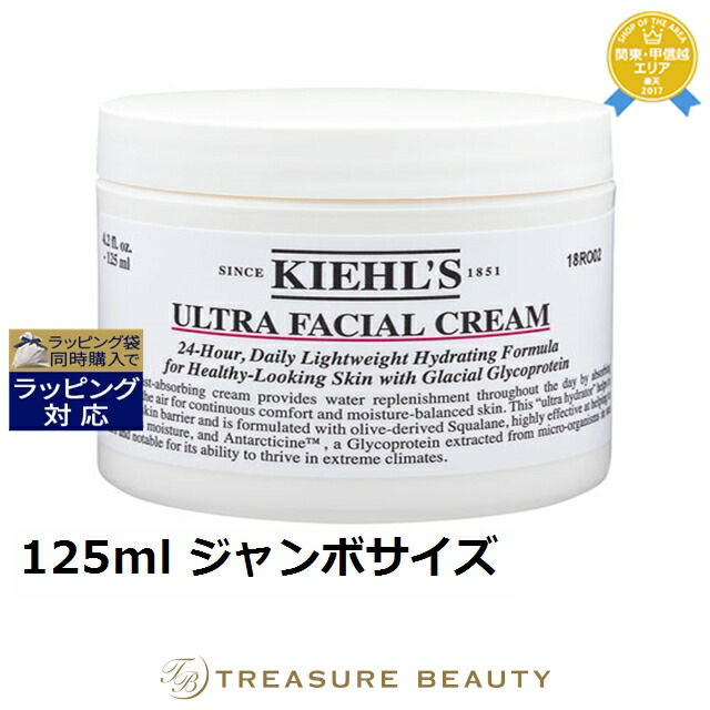キールズ / キール クリーム UFC (ウルトラフェイシャルクリーム）  お得な3個セット 50ml  x 3デイクリーム Kiehls 楽天市場】送料無料 キールズ / キール クリーム UFC (ウルトラ