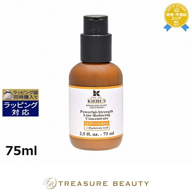 楽天市場】キールズ KIEHLS DSラインコンセントレート12.5C 50ml