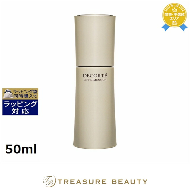 コスメデコルテ リフトディメンション セラム 50ml | 美容液 肌のハリ 弾力 オールスキン|トレジャービューティー