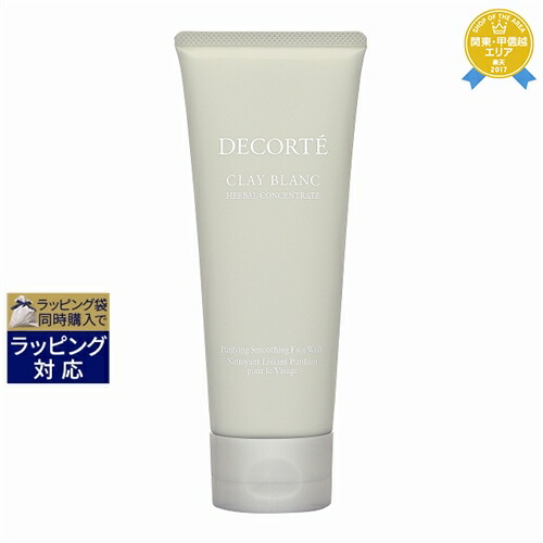 お値下げしました！コスメデコルテ AQ ウォッシングクリーム　洗顔 コスメデコルテ AQ ウォッシング クリーム