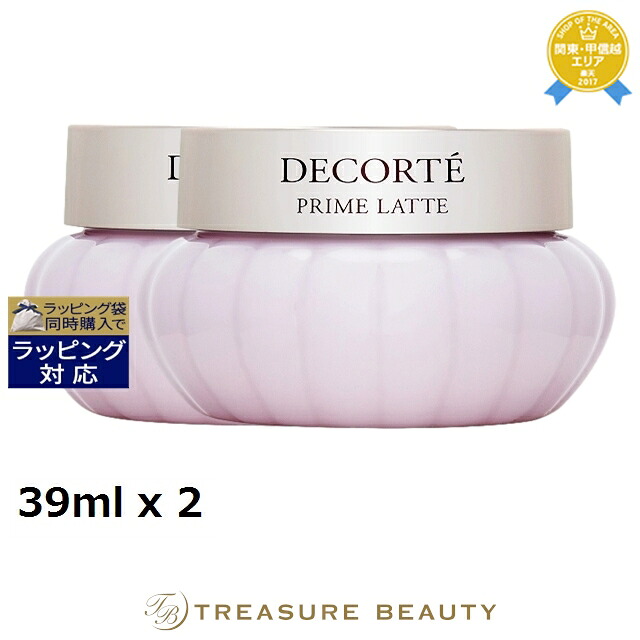 コスメデコルテ プリムラテ クリーム お得な2個セット 39ml x 2 | 乳液 うるおい オールスキン