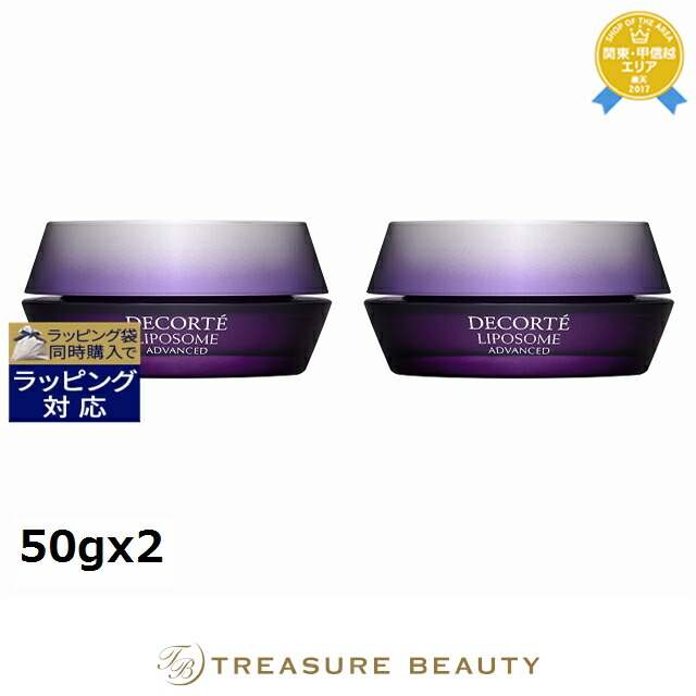 楽天市場】送料無料 コスメデコルテ リポソーム アドバンスト リペア