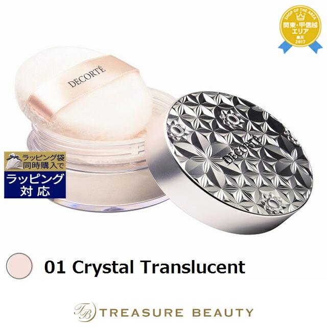 コスデコ ルースパウダー どう選ぶ？リニューアルした【コスデコの新ルースパウダー】全9