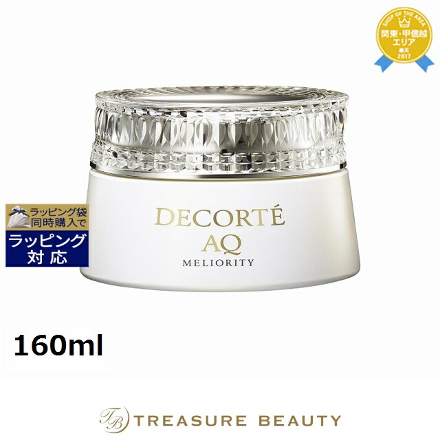 新品DECORTE AQ ミリオリティクレンジングクリーム 160mL 17911542_1.jpg