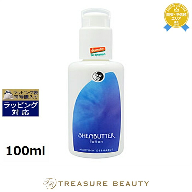 マルティナ シアーナクレンジングミルク 150ml マルティナ MARTINA GEBHARDT【公式通販】シアーナクレンジングミルク