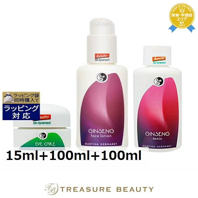 マルティナ アイケアクリーム & ジンセナ モイスチャーミルク & ジンセナ フェイシャルローションセット 15ml+100ml+100ml | スキンケアコフレ うるおい 毛穴 にきび 美白 低刺激 敏感肌 エイジング 肌のハリ 弾力 角質ケア 引き締め 唇の荒れ 乾燥 高SPF PA 高クレンジ