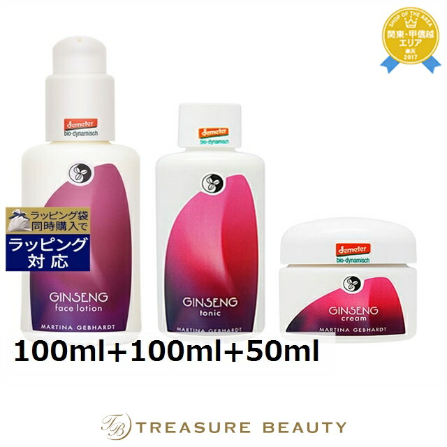 マルティナ ジンセナ モイスチャーミルク & ジンセナ フェイシャルローション & ジンセナ クリームセット 100ml+100ml+50ml | スキンケアコフレ うるおい 毛穴 にきび 美白 低刺激 敏感肌 エイジング 肌のハリ 弾力 角質ケア 引き締め 唇の荒れ 乾燥 高SPF PA 高クレンジ