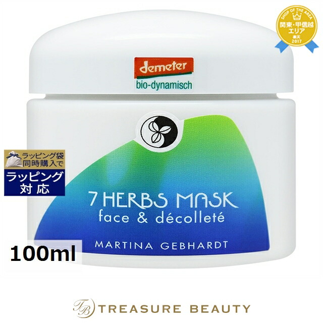 《対応》マルティナ ７ハーブマスク 100ml | 《時間指定不可》 洗い流すパック・マスク 毛穴 角質ケア オールスキン