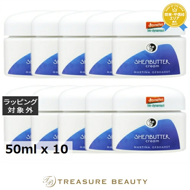 マルティナ シアーナ クリーム お得な10個セット 50ml x 10 | デイクリーム まとめ買い 低刺激 敏感肌 敏感肌