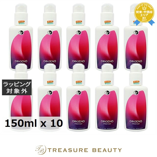 マルティナ ジンセナ クレンジングミルク お得な10個セット 150ml x 10 | ミルククレンジング まとめ買い うるおい 毛穴 角質ケア オールスキン