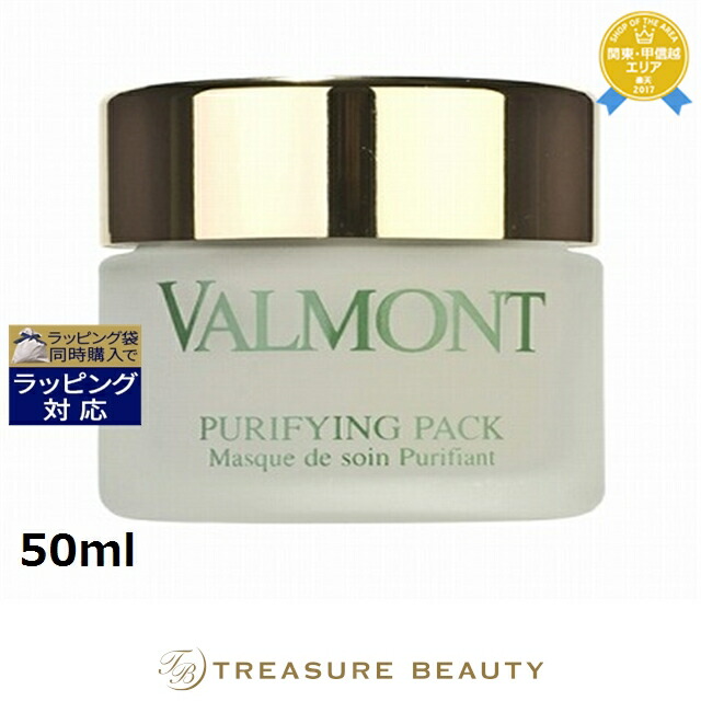 楽天市場】送料無料 ヴァルモン フルイド フォールス 150ml | VALMONT