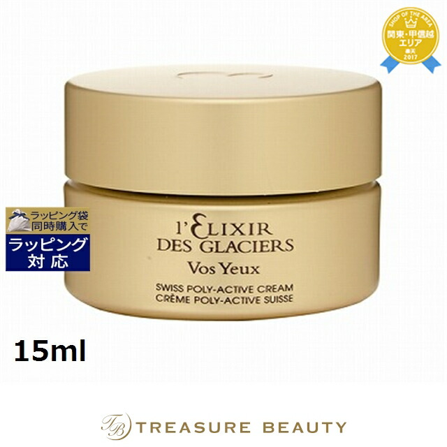 楽天市場】ヴァルモン Valmont レリクシール デ グラシエ ヴォートル