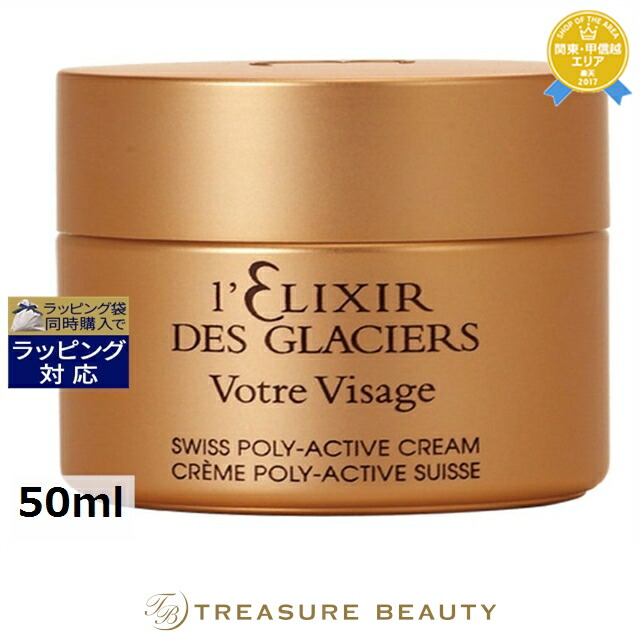 定価64900最高峰目元クリーム　レリクシール　デグラシエ　ヴォズュ ヴァルモン 定価64900最高峰目元クリーム レリクシール デグラシエ ヴォズュ