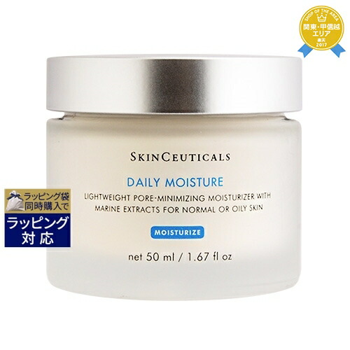 スキンシューティカルズ デイリーモイスチャー 50ml 50ml 日本未発売 最安値に挑戦 Skinceuticals デイクリーム Butlerchimneys Com