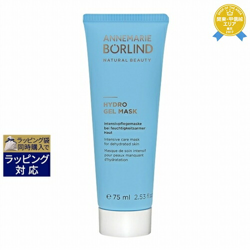 【楽天市場】アンネマリー ボーリンド LLナイトクリーム 50ml | 最