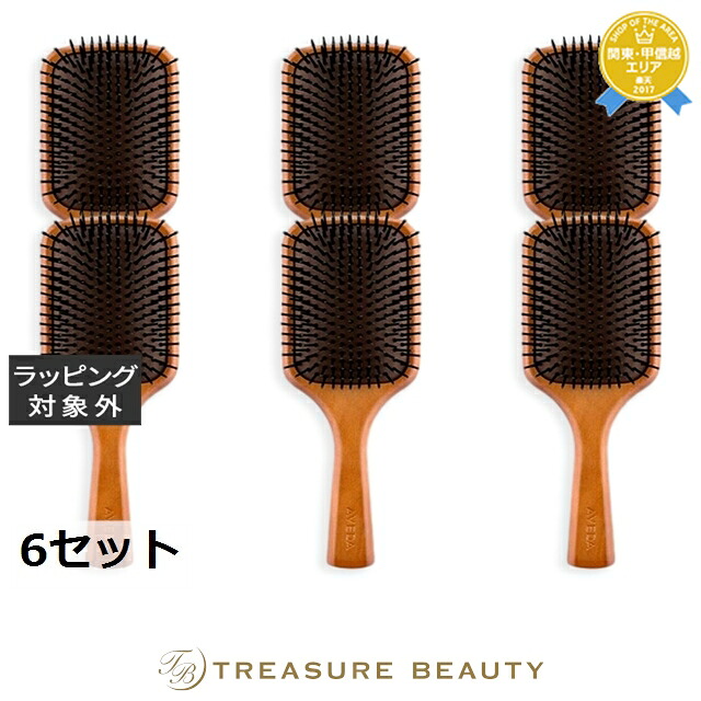 アヴェダ パドル ブラシ 6セット | ヘアブラシ まとめ買い すべての髪質