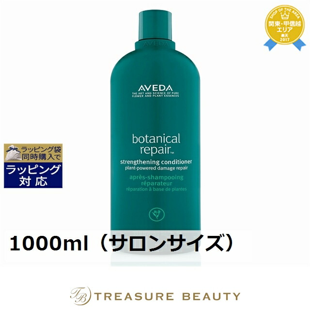 楽天市場】アヴェダ AVEDA ボタニカルリペアシャンプー 1000ml [019504