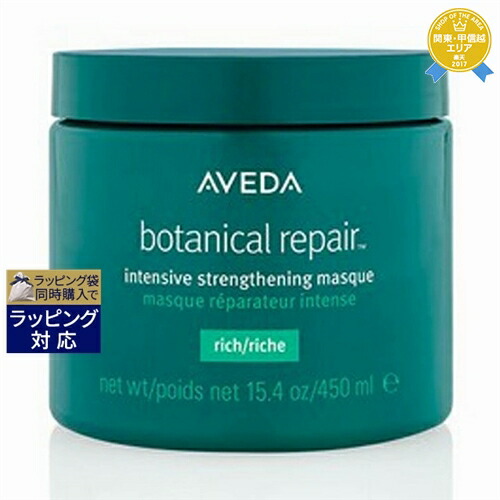 AVEDA ボタニカルリペア　コンディショナー 1000ml 楽天市場】aveda ボタニカル リペア コンディショナー 1000mlの通販