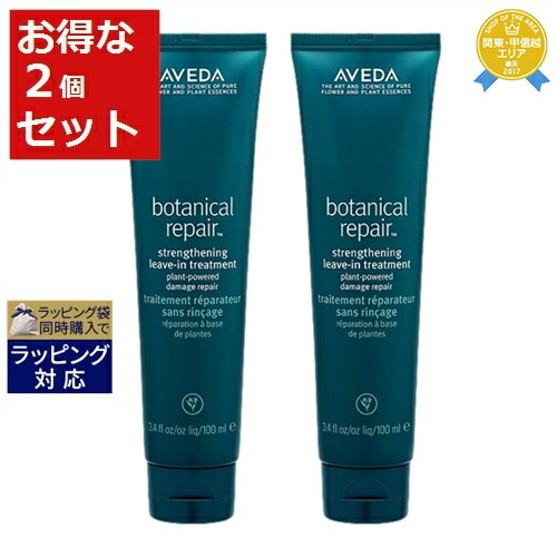アヴェダ ボタニカル リペア インテンシブ マスク ボタニカル リペア インテンシブ マスク ライト / AVEDA