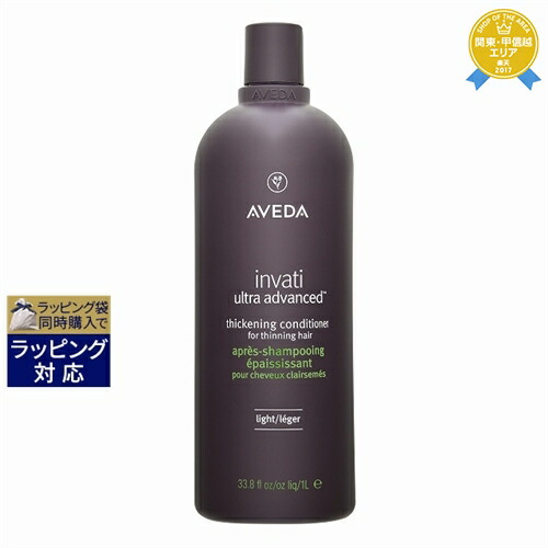 アヴェダ インヴァティ ウルトラ アドバンス シャンプー 1000mL 楽天市場】クーポン配布中☆アヴェダ インヴァティ ウルトラ