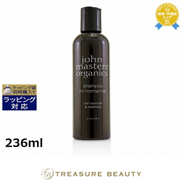 ジョンマスターオーガニック L&Rシャンプー N (ラベンダー&ローズマリー) 236ml 最安値に挑戦 John Masters Organics シャンプー