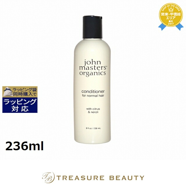 合計7911円クーポン★ジョンマスターオーガニック シトラス＆ネロリ /C＆Nコンディショナー N 236ml | 最安値に挑戦 John Masters Organics コンディショナー お買い物マラソン 購入で サンキュー クーポン(次回使える) 配布