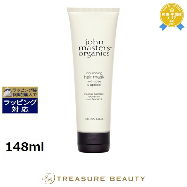 5,000円クーポン配布★ジョンマスターオーガニック R&Aヘアマスク（ローズ＆アプリコット） 148ml/5fl.oz | 最安値に挑戦 John Masters Organics コンディショナー