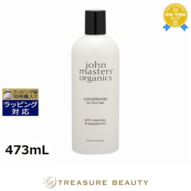 5,000円クーポン配布★ジョンマスターオーガニック R＆Pコンディショナー N（ローズマリー＆ペッパーミント） スリムビッグボトル 473mL | 最安値に挑戦 John Masters Organics コンディショナー