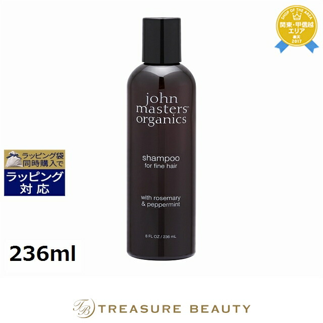 5,000円クーポン配布★ジョンマスターオーガニック R&Pシャンプー N（ローズマリー＆ペパーミント） 236ml | 最安値に挑戦 John Masters Organics シャンプー