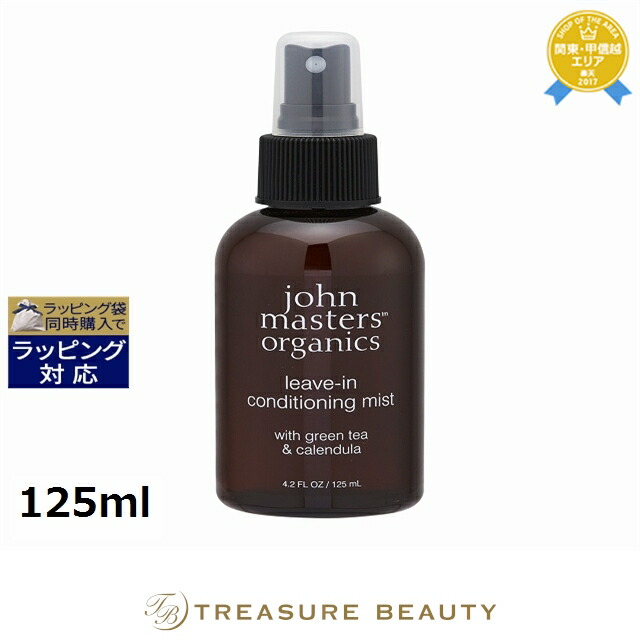 5,000円クーポン配布★ジョンマスターオーガニック G&Cリーブインコンディショニングミスト N（グリーンティー＆カレデュラ） 125ml | 最安値に挑戦 John Masters Organics ヘアスプレー・ヘアミスト