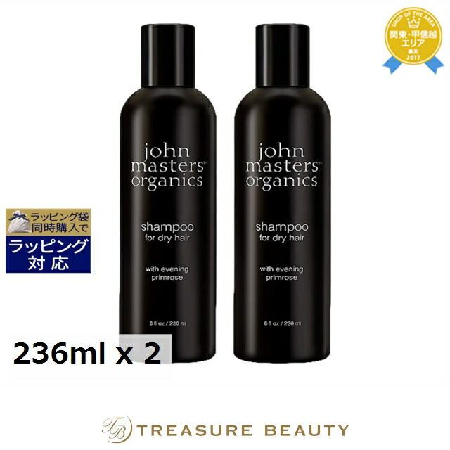 5,000円クーポン配布★ジョンマスターオーガニック イブニングＰシャンプーＮ お得な2個セット 236ml x 2 | 最安値に挑戦 John Masters Organics シャンプー
