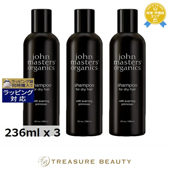 5,000円クーポン配布★ジョンマスターオーガニック イブニングＰシャンプーＮ お得な3個セット 236ml x 3 | 最安値に挑戦 John Masters Organics シャンプー
