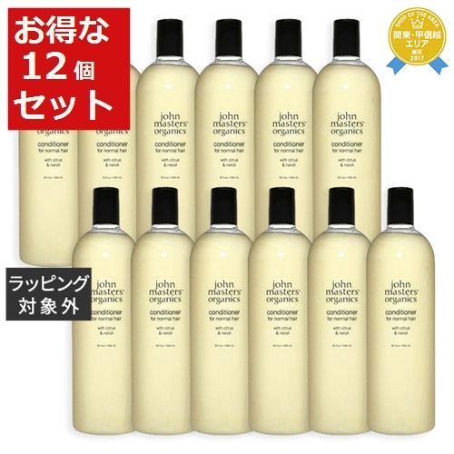 流行のmasters 12 Masters 最大00円クーポン配布 送料無料キャンペーン ジョンマスターオーガニック X シトラス ネロリ Organics 1035ml サロンサイズ 39 お得な12個セット 39 コンディショナー 12 限定 トレジャービューティー根元から毛先までツヤやかで