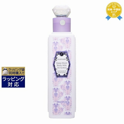 楽天市場】ジルスチュアート シャワージェル 250ml | 最安値に