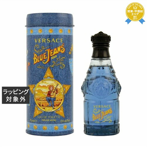 Versace（ヴェルサーチ）男性用 香水 75ml 楽天市場】ヴェルサーチ ヴェルサーチェ ブルージーンズ EDT SP