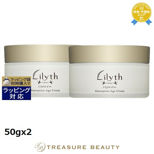 新品未開封 リリスドール アブソープションエイジクリーム 50g✕3個セット 楽天市場】送料無料 リリスドール アブソープション エイジ