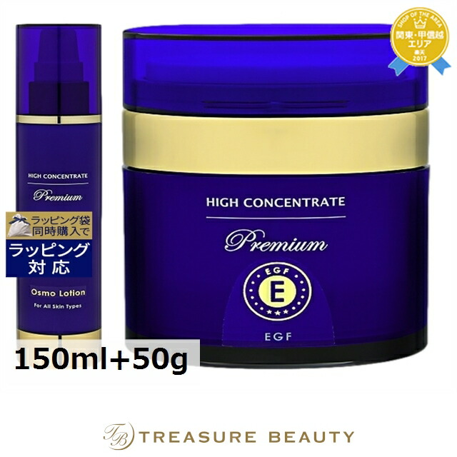 楽天市場】送料無料 ハイコンセントレート プレミアム オスモ